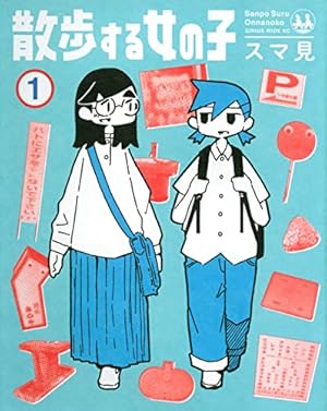 蟹に誘われて | panpanya |本 | 通販 | Amazon